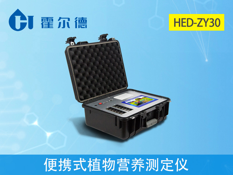 便攜式植物營養(yǎng)測(cè)定儀有什么用
