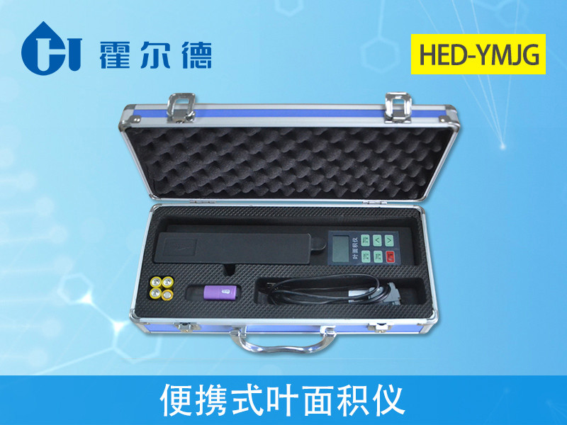 手持葉面積儀使用更便攜 手持葉面積儀使用更便攜