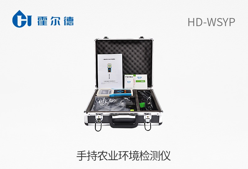 手持農(nóng)業(yè)環(huán)境檢測(cè)儀