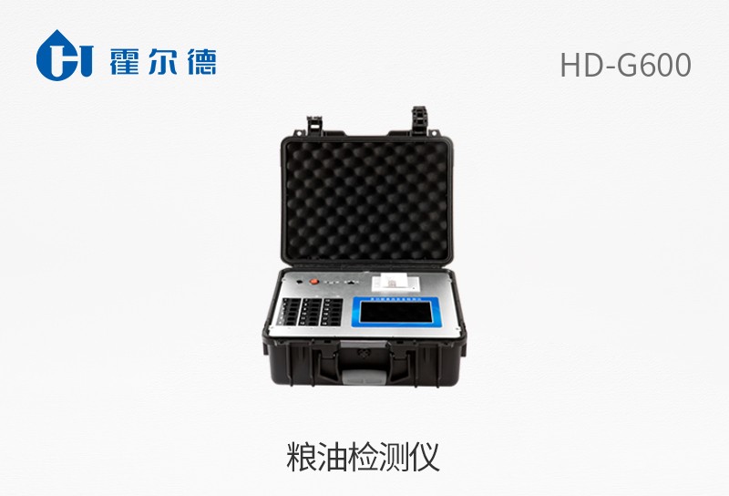 糧油檢測(cè)儀