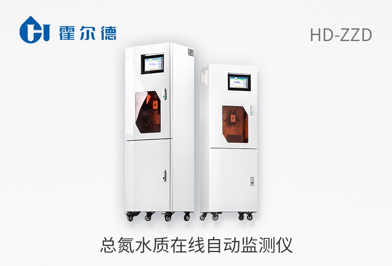 總氮水質(zhì)在線自動(dòng)監(jiān)測(cè)儀
