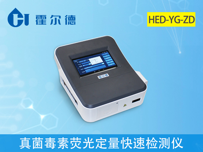 黃曲霉毒素b1檢測儀器多少錢？