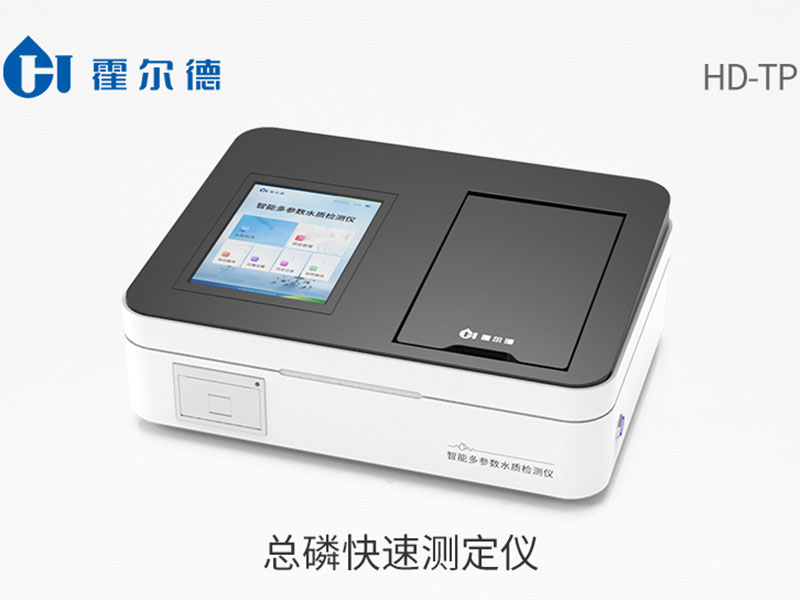 總磷檢測(cè)儀 總磷檢測(cè)儀