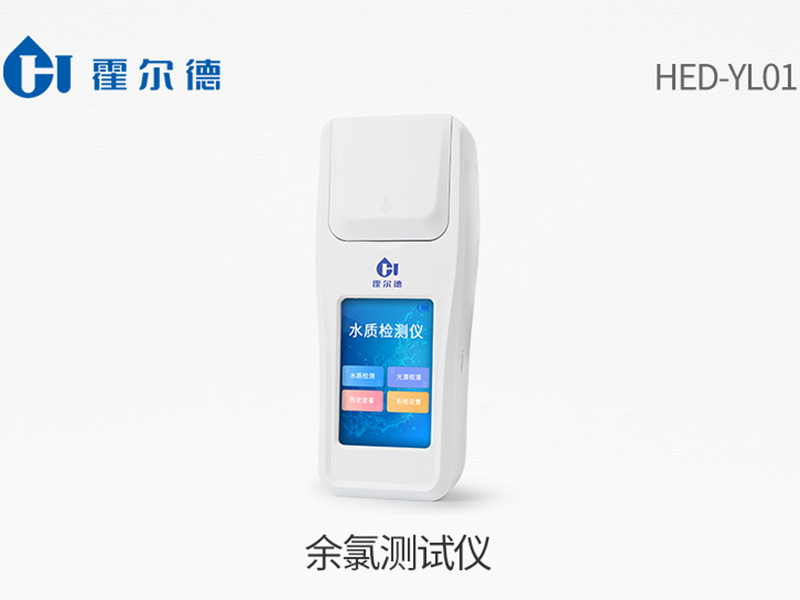 水質(zhì)余氯檢測(cè)會(huì)遇到的問(wèn)題