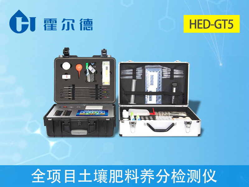 土壤養(yǎng)分快速檢測儀 土壤養(yǎng)分快速檢測儀