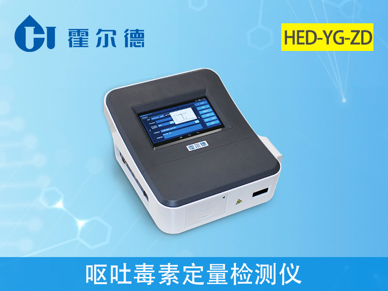 怎樣對肉制品中的嘔吐毒素進(jìn)行定量檢測